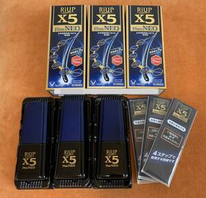 リアップX5プラスネオ 使用済み空容器3個セット