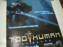 B2大 ポスター　Too Human トゥーヒューマン_画像2