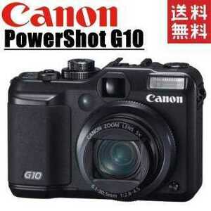 キヤノン Canon PowerShot G10 パワーショット コンパクトデジタルカメラ コンデジ カメラ 中古