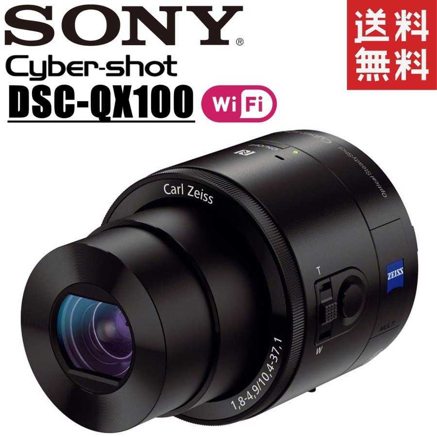 SONY サイバーショット DSC-QX100 オークション比較 - 価格.com