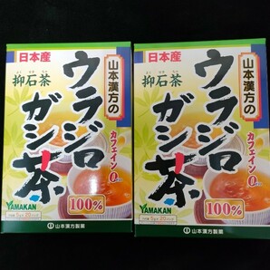 ウラジロガシ茶　抑石茶　2箱セット 山本漢方製薬