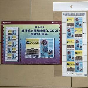 22K483 1 未使用 切手 経済協力開発機構(OECD) 加盟50周年 2014年 解説書付き 特殊切手