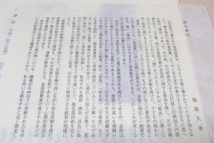 天平金泥経典の謎・金泥書料紙帳・2冊/金泥書研究家・福島久幸/その成果の全容が一望できる機会に恵まれることは何にも勝る慶事として感激_画像8