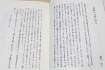 長崎の女たち/長崎市内に女子教育の学校を創設した四人の女性教育者と祈りと奉仕に生涯 を捧げる二十近くの女子修道会の活動を紹介している_画像3