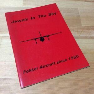 〓★〓航空古書洋書　『Jewels in the Sky－Fokker Aircraft Since 1950』Michael G. Jennings/Suzanne C. Jennings/ARI/1985年