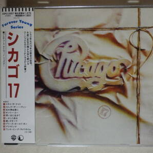 『Chicago/Chicago 17(1984)』(1988年発売,20P2-2007,廃盤,国内盤帯付,歌詞付,Hard Habit To Break,You're The Inspiration)の画像1