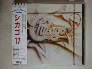 『Chicago/Chicago 17(1984)』(1988年発売,20P2-2007,廃盤,国内盤帯付,歌詞付,Hard Habit To Break,You're The Inspiration)