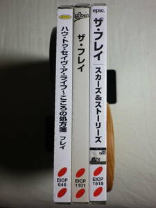 『The Fray 国内盤帯付アルバム3枚セット』(How To Save A Life,The Fray,Scars ＆ Stories,USロック)