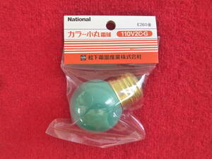  color small circle lamp National *110V2C*G/ green color E26 clasp 1 piece pack unused goods 