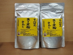 きく芋粉・菊芋粉末・阿智村特産・１００g×２袋