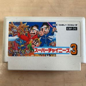 中古ファミコンソフト スーパーチャイニーズ3