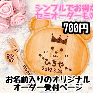 PayPayフリマ|くまさん&ぞうさんプレート 出産祝いやお誕生日祝いに