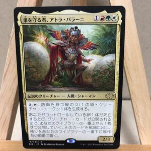 MTG 《巣を守る者、アトラ・パラーニ/Atla Palani, Nest Tender》[2X2 177/331] 日本語 マジック・ザ・ギャザリング ダブルマスターズ 2022