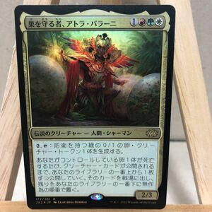 MTG FOIL 《巣を守る者、アトラ・パラーニ/Atla Palani, Nest Tender》[2X2] マジック・ザ・ギャザリング ダブルマスターズ 2022 統率者