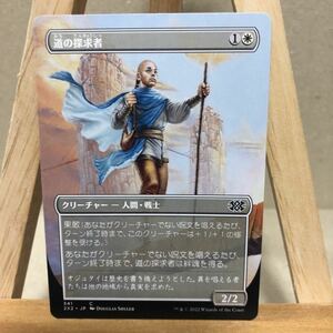 MTG ■ボーダーレス■《道の探求者/Seeker of the Way》[2X2-BF] 日本語版 ダブルマスターズ2022 マジック・ザ・ギャザリング クリーチャー