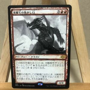 MTG ■スケッチ■《黒曜石の焦がし口/Obsidian Charmaw》[MH2-BF] 赤R 日本語版 モダンホライゾン2 マジック・ザ・ギャザリング ドラゴン