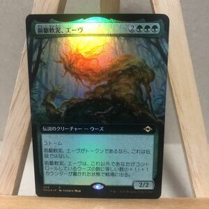 MTG 【Foil】■拡張アート■《前駆軟泥、エーヴ/Aeve, Progenitor Ooze》[MH2] 緑 日本語版 モダンホライゾン2 マジック・ザ・ギャザリング