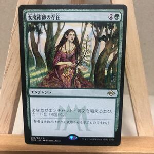 MTG 《女魔術師の存在/Enchantress's Presence》[MH2 283/303] 緑 日本語版 モダンホライゾン2 マジック・ザ・ギャザリング エンチャント