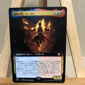 MTG ■拡張アート■《運命の炎、ユースリ/Yusri, Fortune's Flame》[MH2-BF] 金R 日本語版 モダンホライゾン2 マジック・ザ・ギャザリング