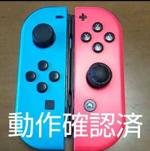Nintendo Switch Joy-Con (L)ネオンブルー/(R)ネオンレッド