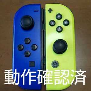 Nintendo Switch Joy-Con (L)ブルー/(R)ネオンイエロー