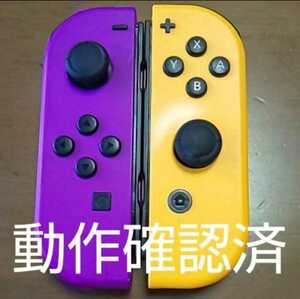 Nintendo Switch Joy-Con (L)ネオンパープル/(R)ネオンオレンジ