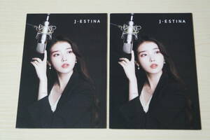 A480 国内発送 IU アイユー アイユ イ・ジウン 「J.ESTINA」秋カタログ2冊「ホテルデルーナ」「私のおじさん」「麗」「プロデューサー」