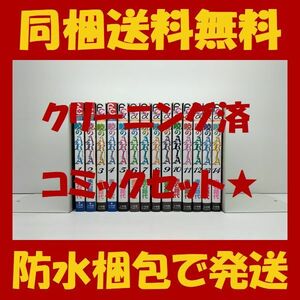 ■同梱送料無料■ 暁のARIA 赤石路代 [1-14巻 漫画全巻セット/完結] 暁のアリア