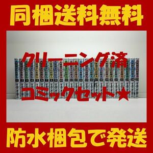 ■同梱送料無料■ 大使閣下の料理人 かわすみひろし [1-25巻 漫画全巻セット/完結]