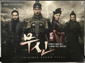 武神　OST 韓国ドラマ　未開封CD キム・ジュヒョク　ホン・アルム　キム・ギュリ　パク・サンミン　アン・ジェモ12