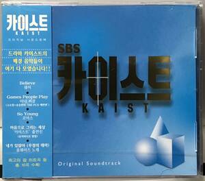 カイスト　OST 韓国ドラマ　未開封CD イ・ミヌ　チェリム　イ・ウンジュ　チソン　イ・ナヨン　イ・ビョンホン　キム・ジュヒョク99