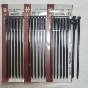 スノーピーク ソリッドステーク30 20本セット