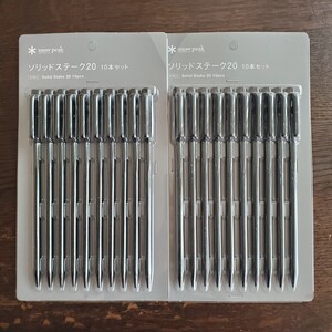 スノーピーク ソリッドステーク20 20本セット
