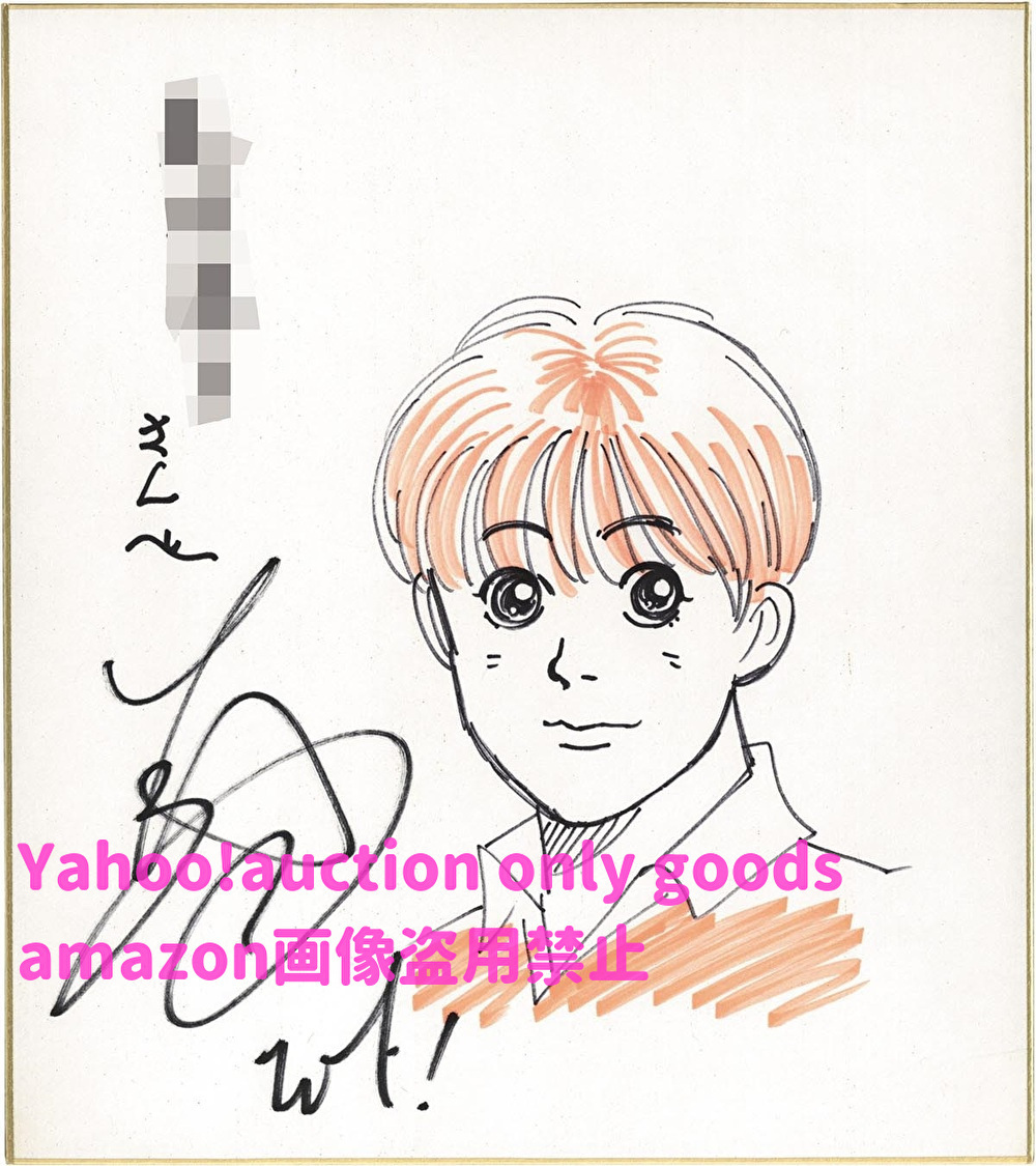 Tsukasa Oshima's handwritten colored paper Shoot! # Reproduction of original drawing, Comics, Anime Goods, sign, Autograph