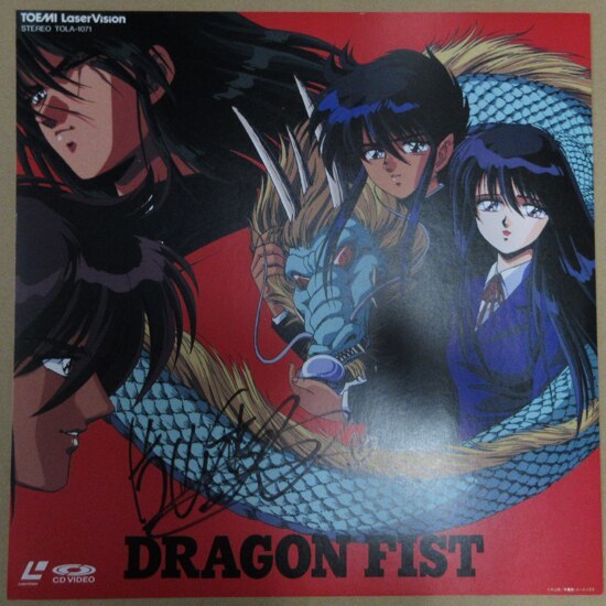 Katayama Shuu Ilustración autografiada Dragon Fist #Horror Reproducción Obra de arte original, Historietas, Productos de anime, firmar, Autógrafo