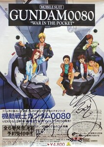  Mobile Suit Gundam 0080 pocket. middle. war .../ Hayashibara Megumi with autograph poster #. made original picture 