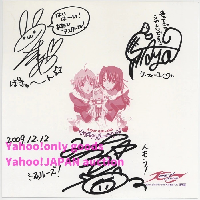 Aya Uchida/Aya Goda (Chiharu Kitaoka)/Minoru Shiraishi autographed colored paper # Reproduction of original drawing, Comics, Anime Goods, sign, Autograph