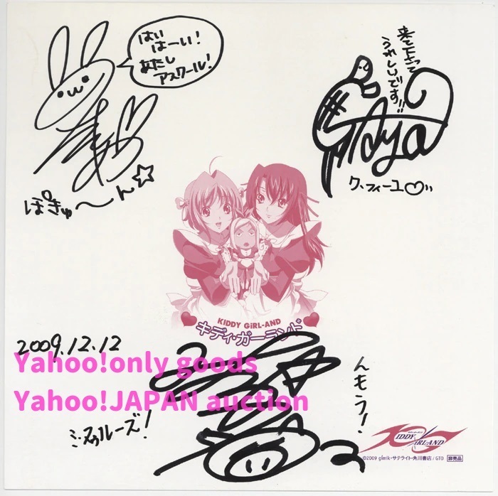 Aya Uchida / Aya Goda (Chiyo Kitaoka) / Minoru Shiraishi Papel de color autografiado ♯ Reproducción de la imagen original, historietas, productos de anime, firmar, pintura dibujada a mano