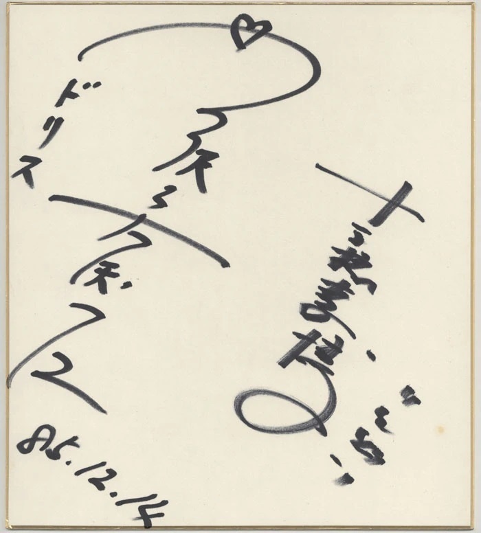 मिची टोमिजावा/ताकाहिरो योशिमात्सु हस्ताक्षरित रंगीन कागज़ # मूल चित्र का पुनरुत्पादन, कॉमिक्स, एनीमे सामान, संकेत, हस्ताक्षर