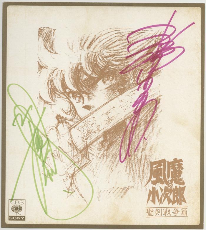 Keiichi Nanba/Kazuki Yao Kojiro del clan Fuma papel de color autografiado # Reproducción del dibujo original, Historietas, Productos de anime, firmar, Autógrafo