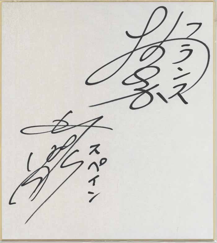 Masaya Onosaka/Tsuyoshi Inoue papel de color autografiado Premio de lotería Hetalia # Reproducción dibujo original, Historietas, Productos de anime, firmar, Autógrafo