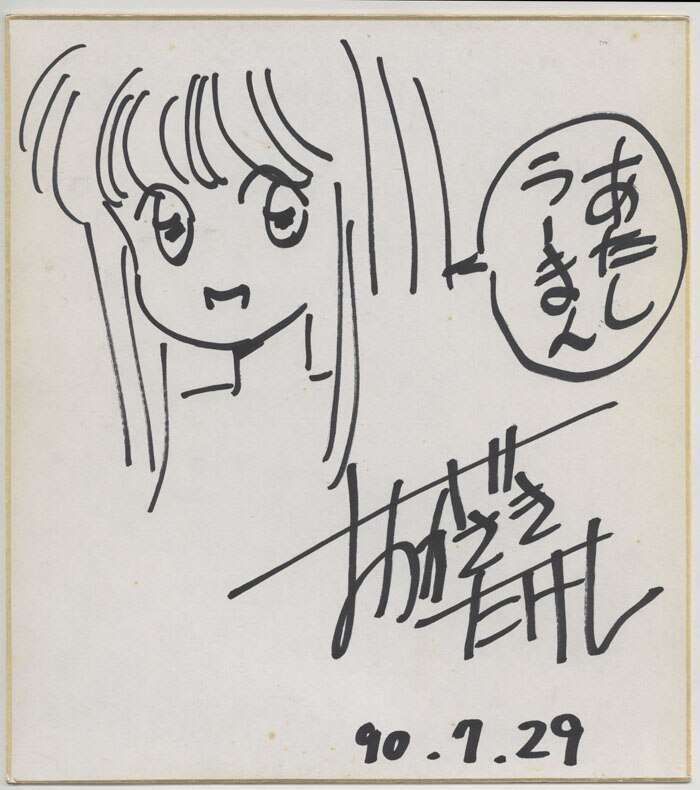 Ilustración autografiada de Takeshi Okazaki, papel de color autografiado, reproducción del dibujo original, Historietas, Productos de anime, firmar, Autógrafo