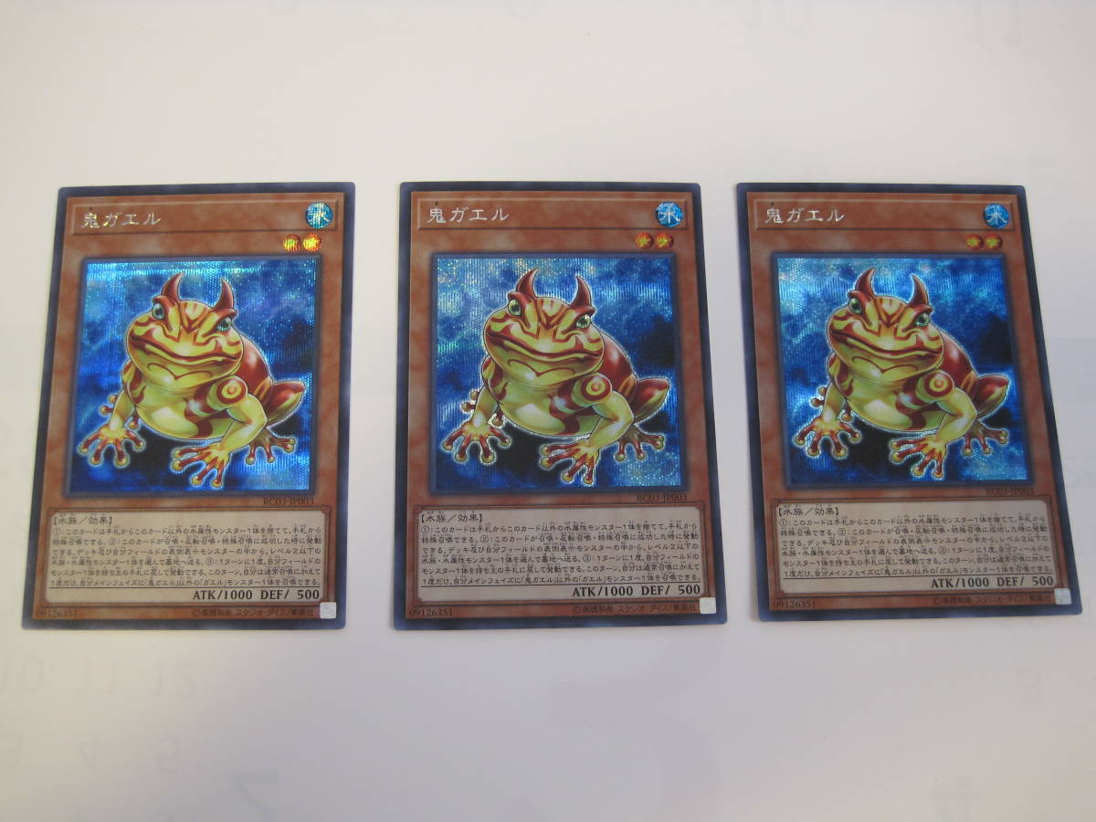2023年最新】ヤフオク! -遊戯王ocgデュエルモンスターズ rarity