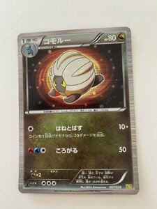 無ドラゴン即決　ポケモンカード　コモルー　DS　007　はねとばす　殿堂