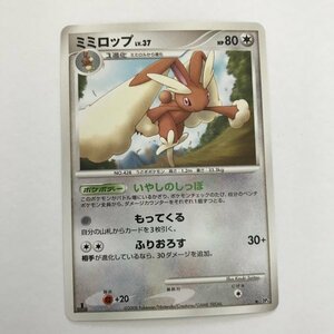 無即決　ポケモンカード　ミミロップ　LV.37　DP5　2008　いやしのしっぽ　怒りの神殿　殿堂