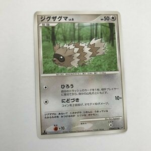 無即決　ポケモンカード　ジグザグマ　LV.6　DP4　2007　313　夜明けの疾走　殿堂