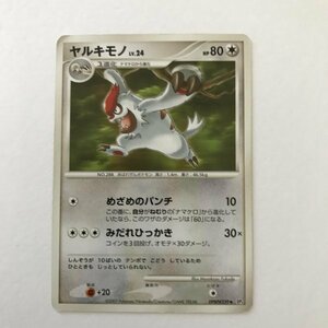 無即決　ポケモンカード　ヤルキモノ　LV.24　DP2　DPBP#339　めざめのパンチ　湖の秘密　殿堂