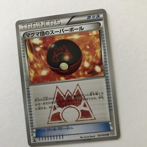 Bグッズ即決　ポケモンカード　マグマ団のスーパーボール　024　CP1　殿堂　