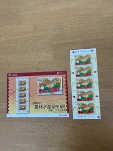 即決　80円切手　切手シート　農林水産祭50回　解説付　平成23年　2011　パンフ