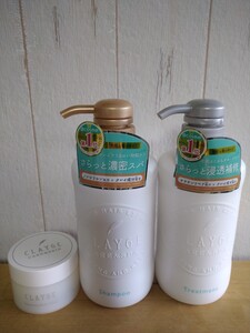 クレージュ シャンプー、トリートメント、クレンジングバームの3点セット 【SNさらさらタイプ】